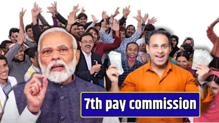 7th pay commission 7